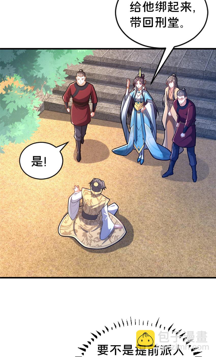 30 恶人自有恶人磨-第31话