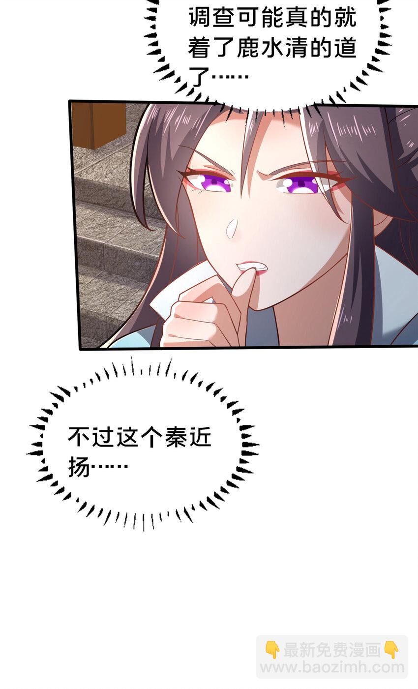 30 恶人自有恶人磨-第31话