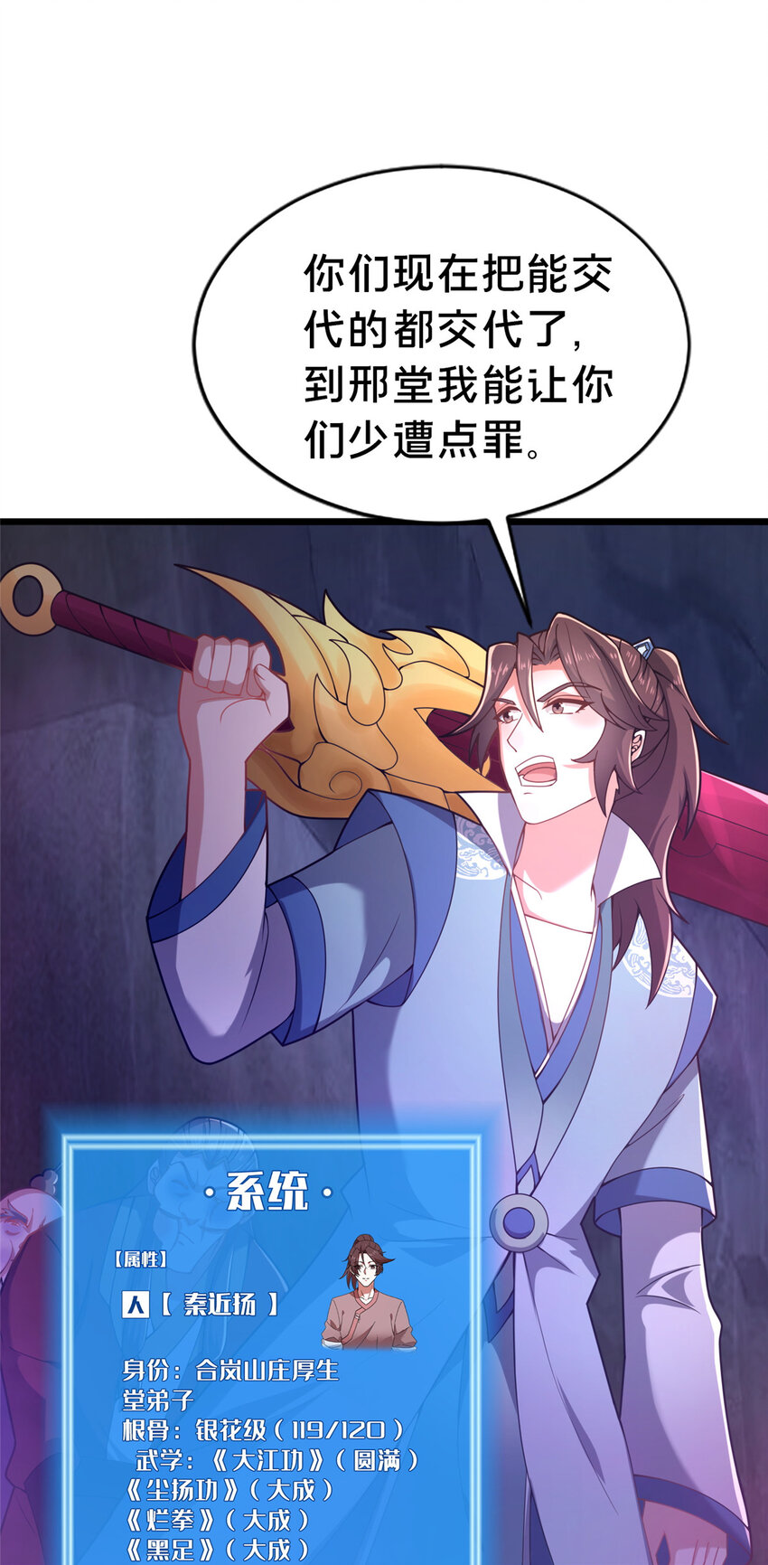 30 恶人自有恶人磨-第31话