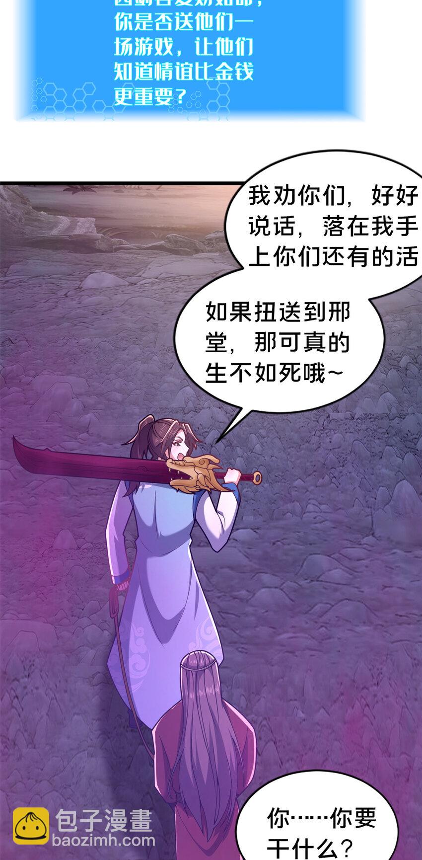 30 恶人自有恶人磨-第31话