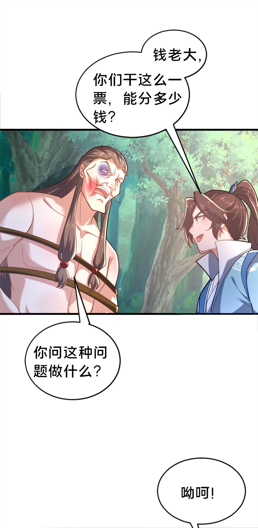 30 恶人自有恶人磨-第31话