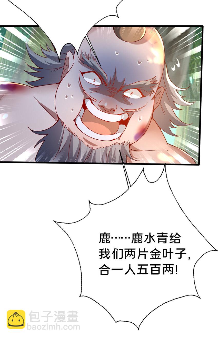 30 恶人自有恶人磨-第31话