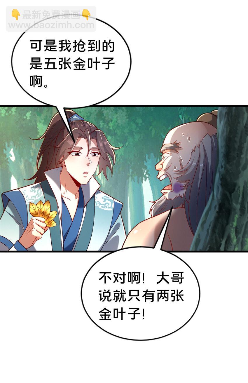 30 恶人自有恶人磨-第31话