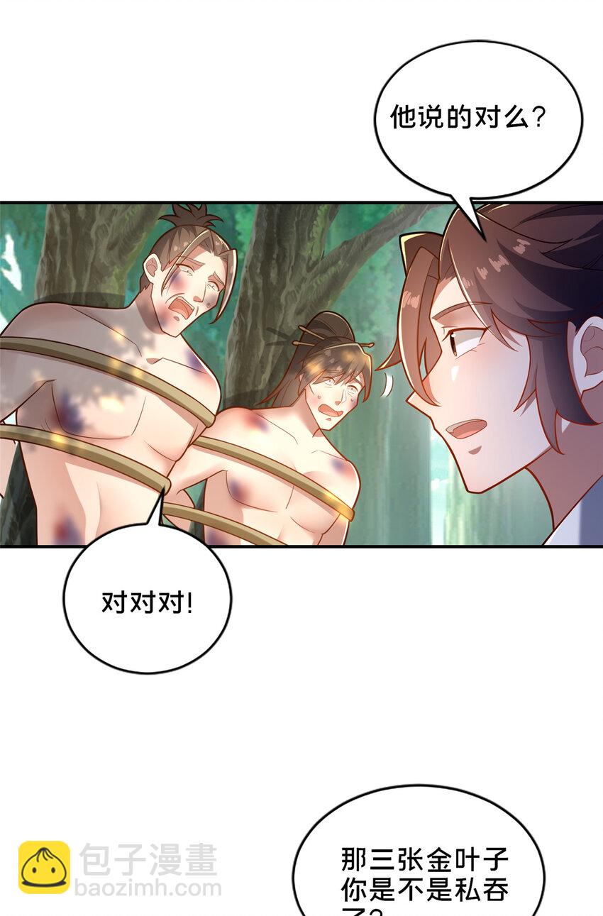 30 恶人自有恶人磨-第31话