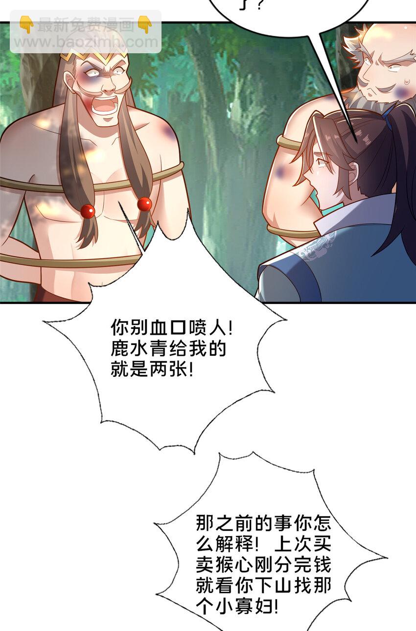 30 恶人自有恶人磨-第31话