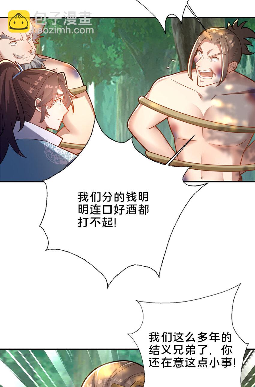 30 恶人自有恶人磨-第31话