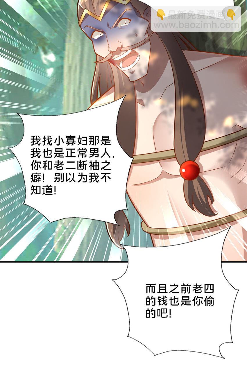 30 恶人自有恶人磨-第31话