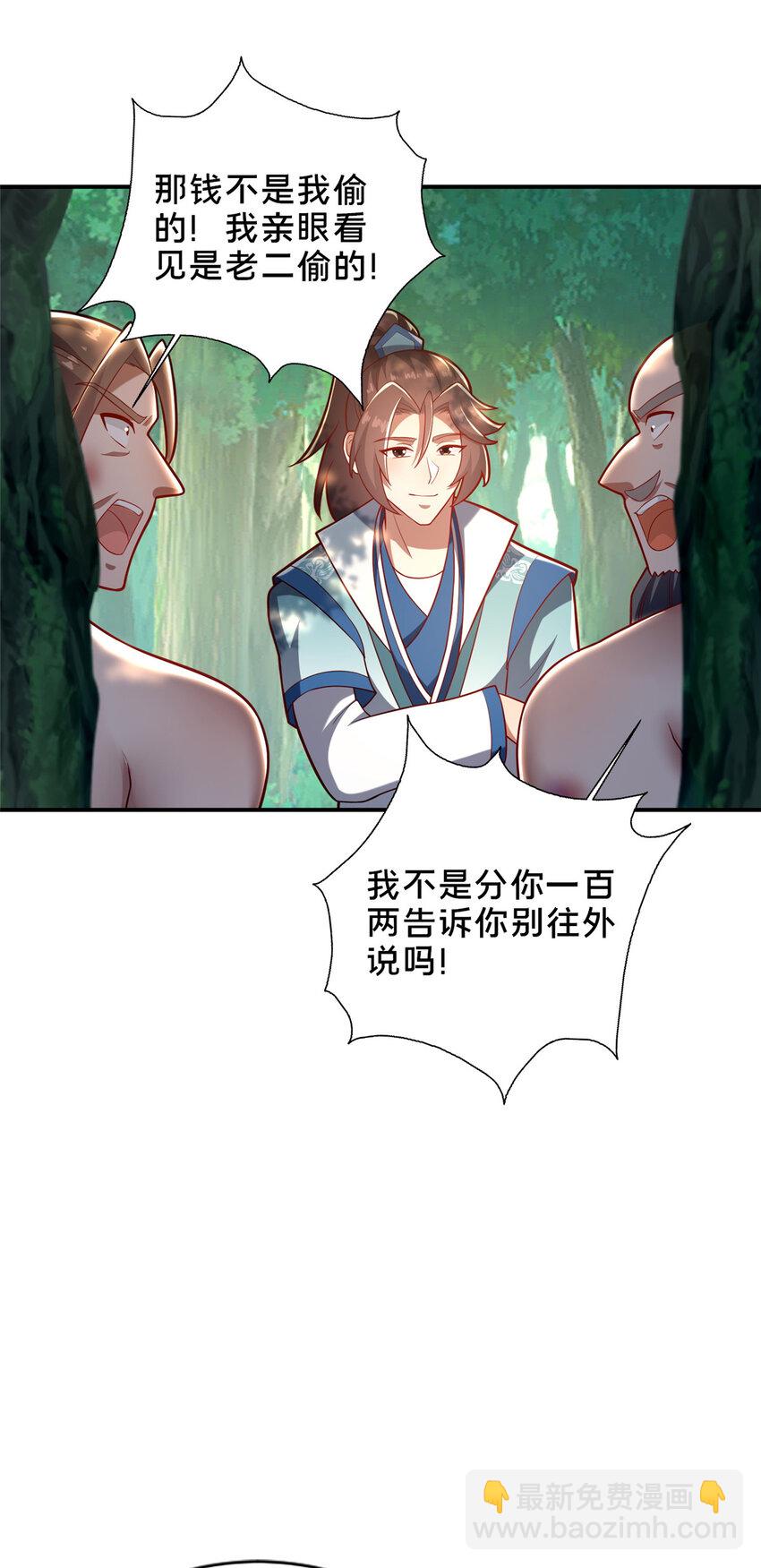 30 恶人自有恶人磨-第31话