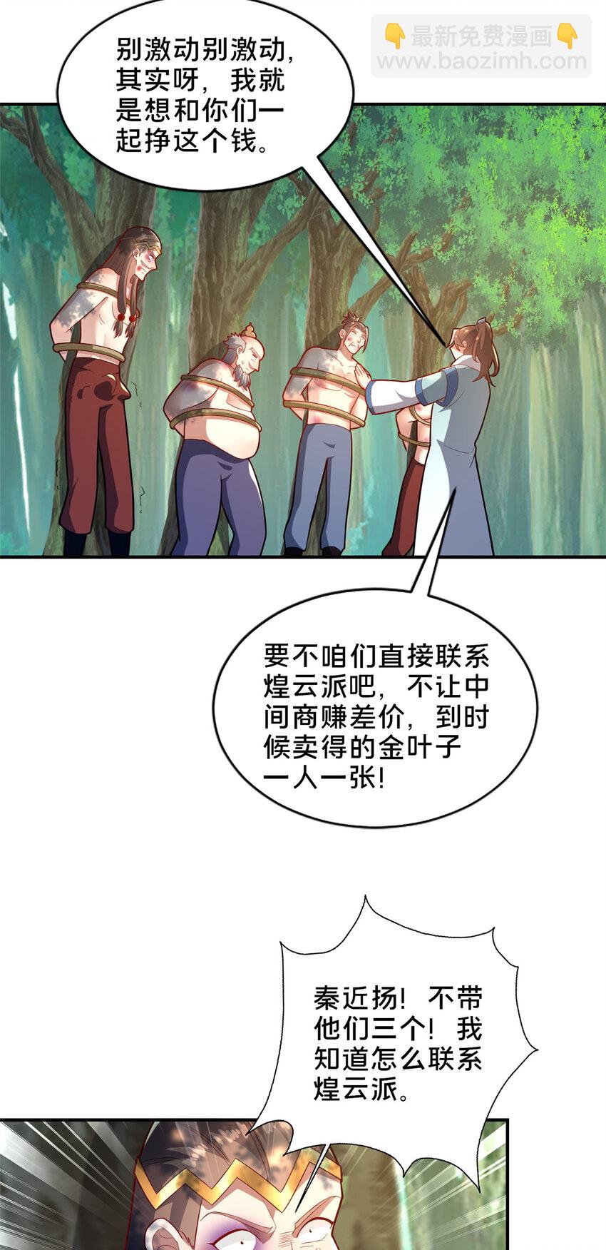 30 恶人自有恶人磨-第31话