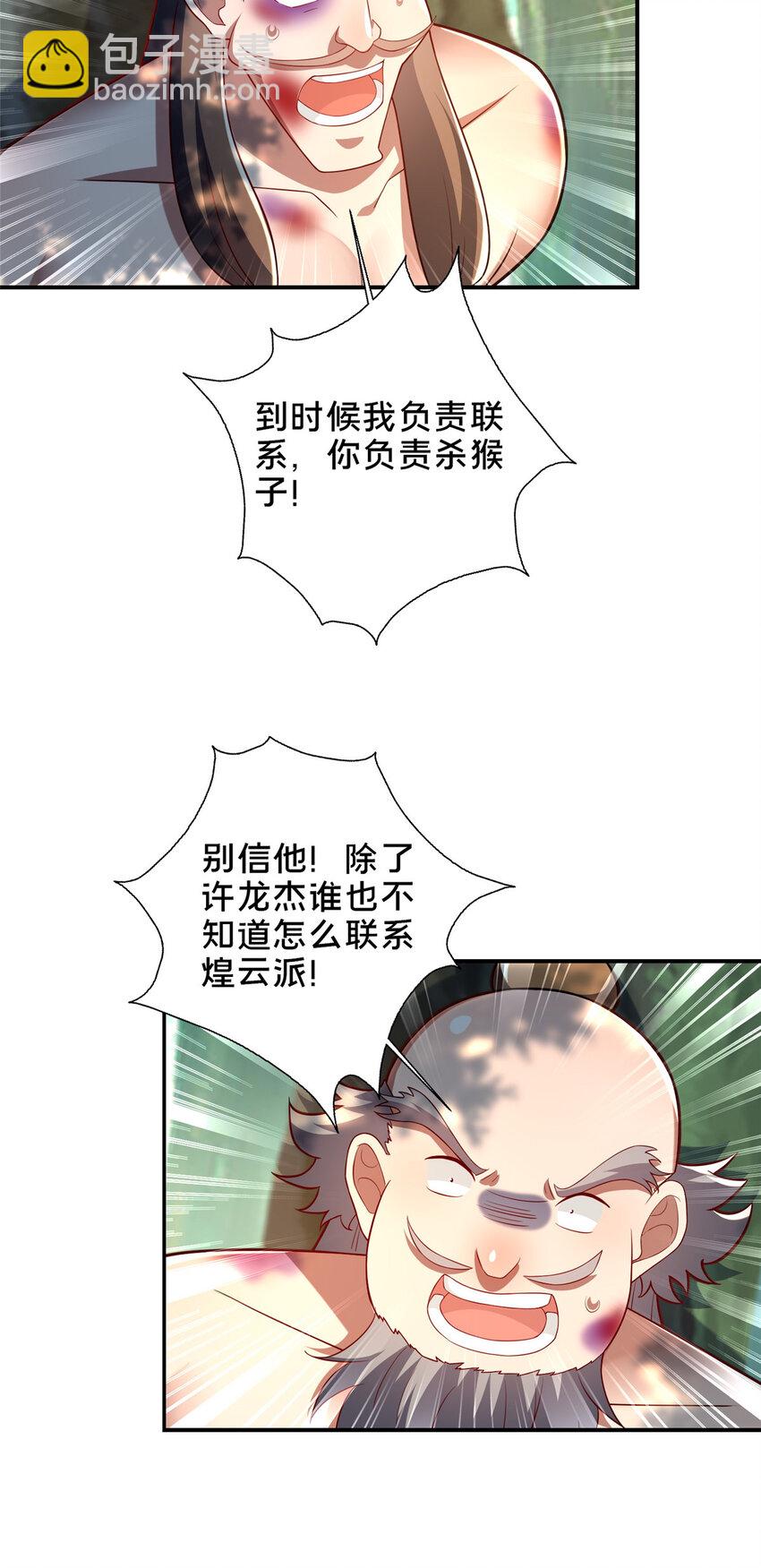 30 恶人自有恶人磨-第31话