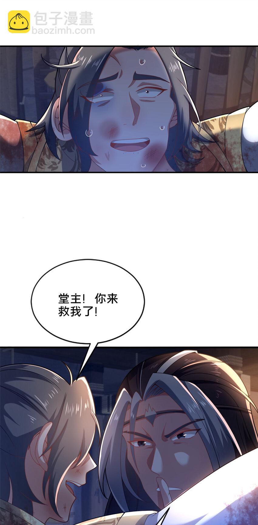 30 恶人自有恶人磨-第31话