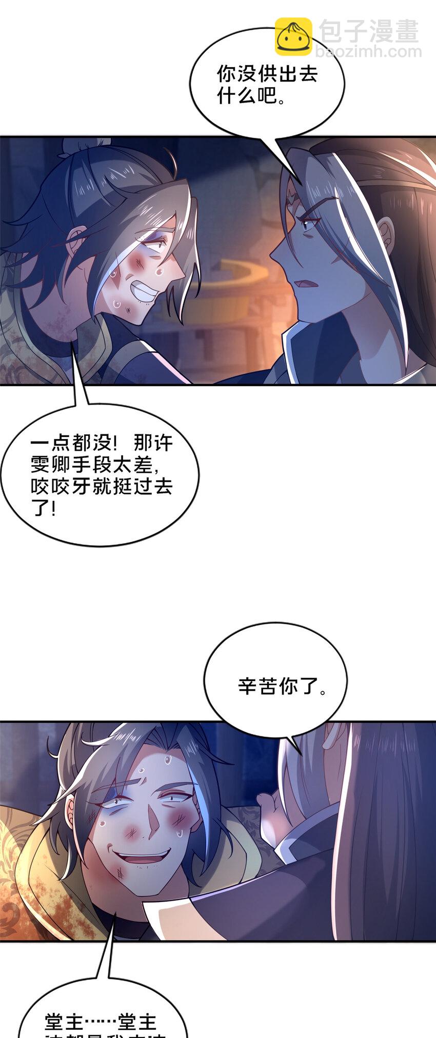 30 恶人自有恶人磨-第31话