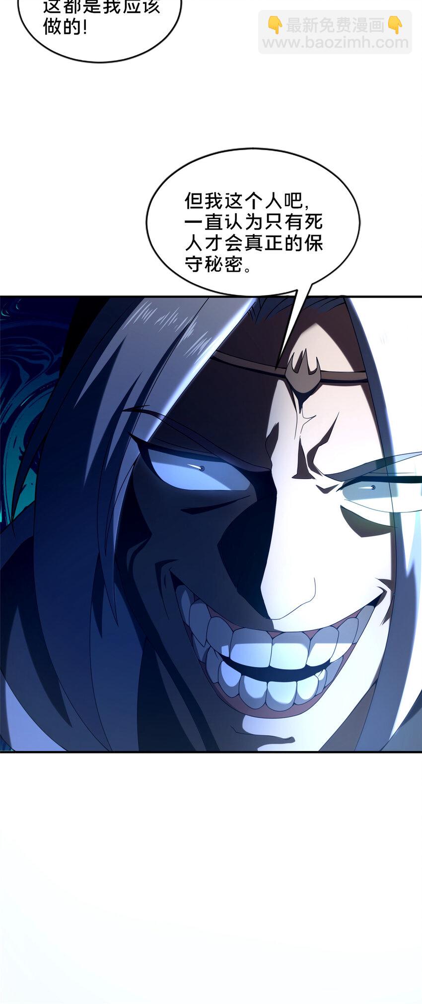 30 恶人自有恶人磨-第31话