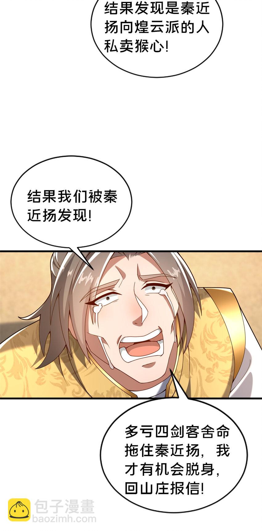 30 恶人自有恶人磨-第31话