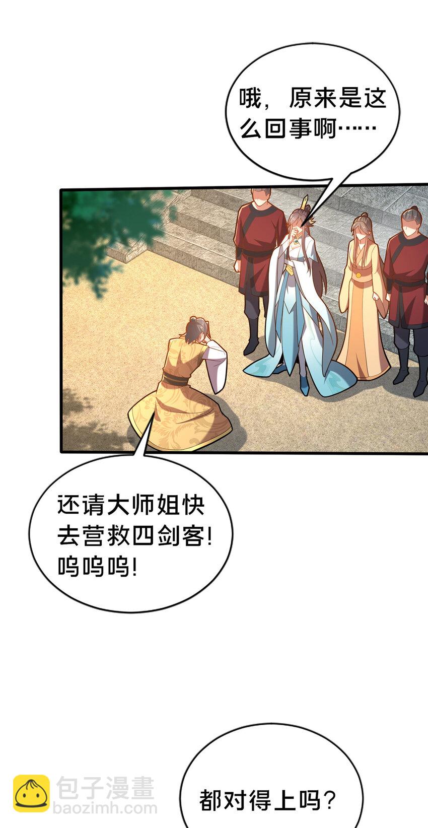 30 恶人自有恶人磨-第31话