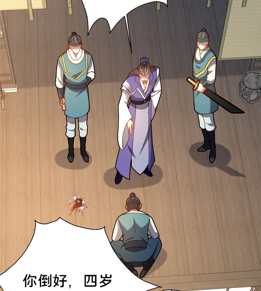 32 神医弟子(1/2)-第33话