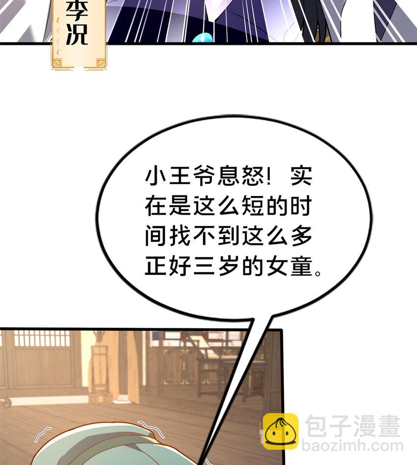 32 神医弟子(1/2)-第33话