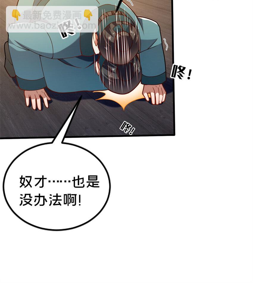 32 神医弟子(1/2)-第33话