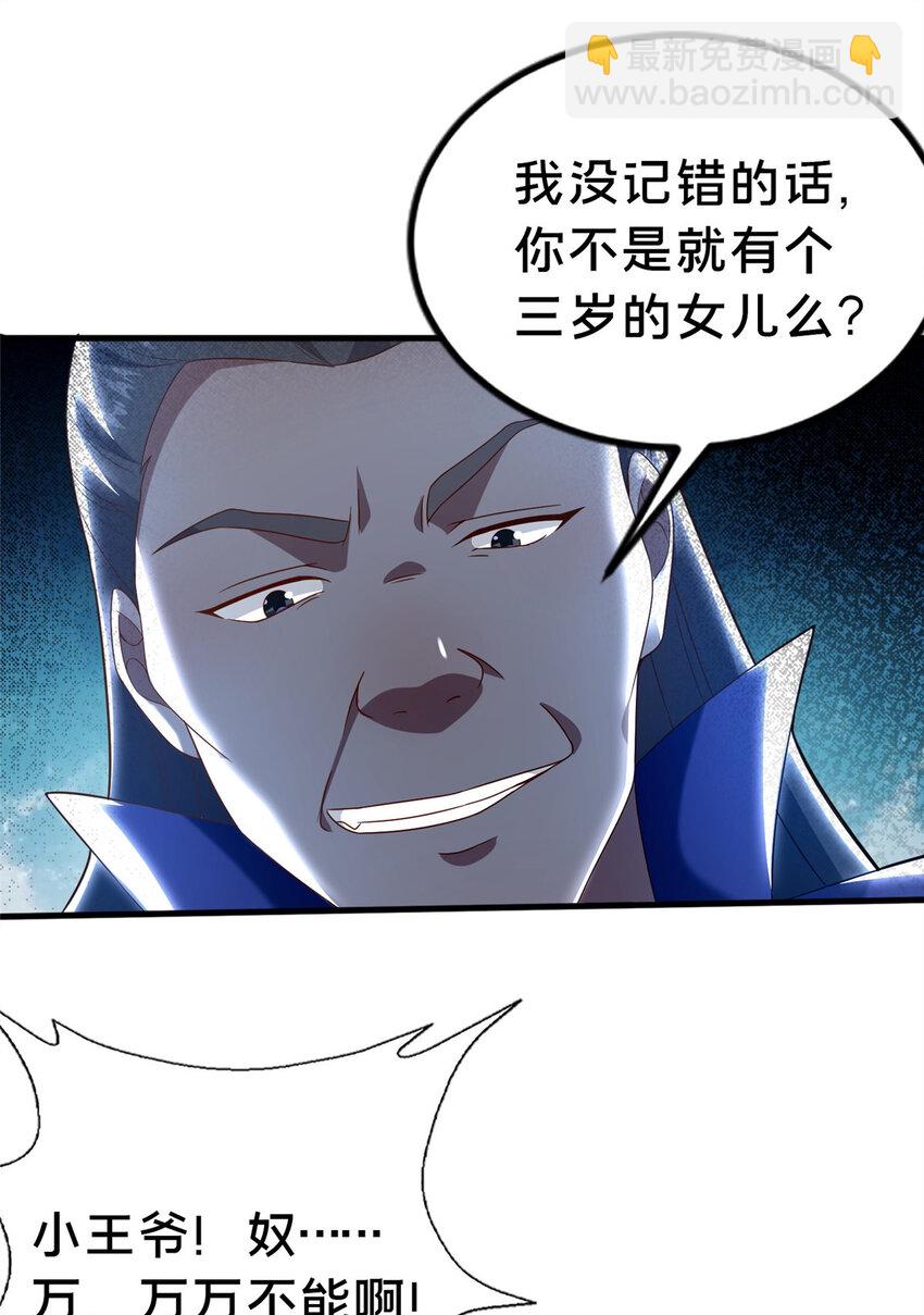 32 神医弟子(1/2)-第33话