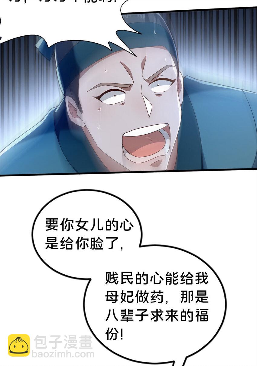 32 神医弟子(1/2)-第33话