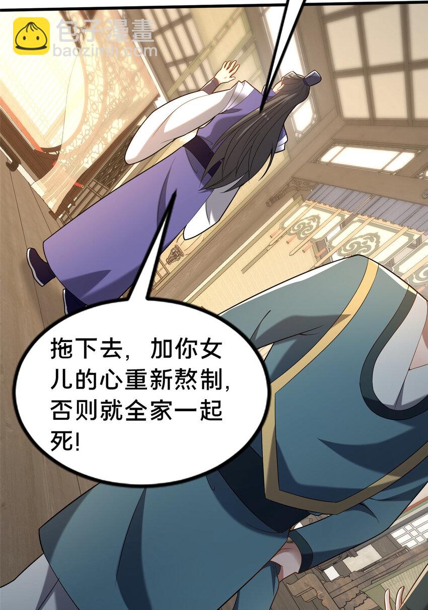 32 神医弟子(1/2)-第33话