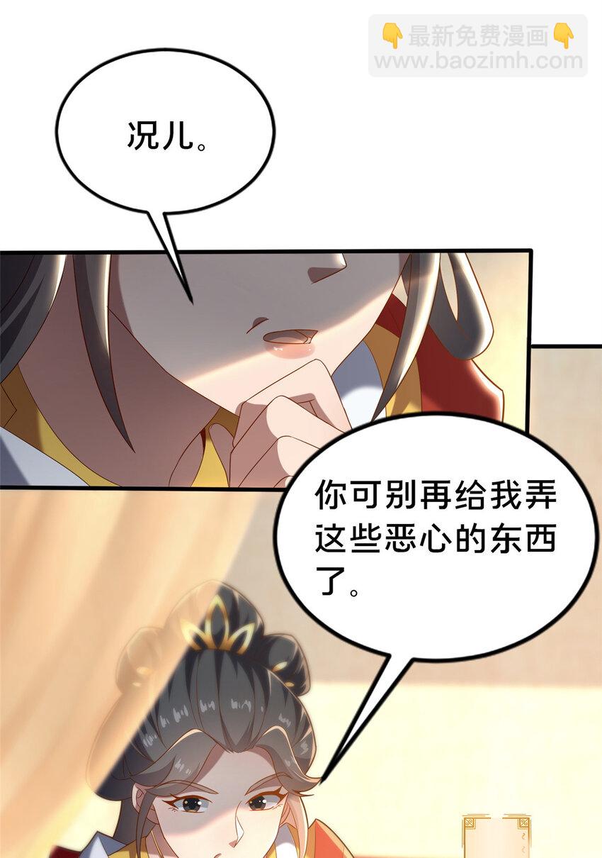 32 神医弟子(1/2)-第33话