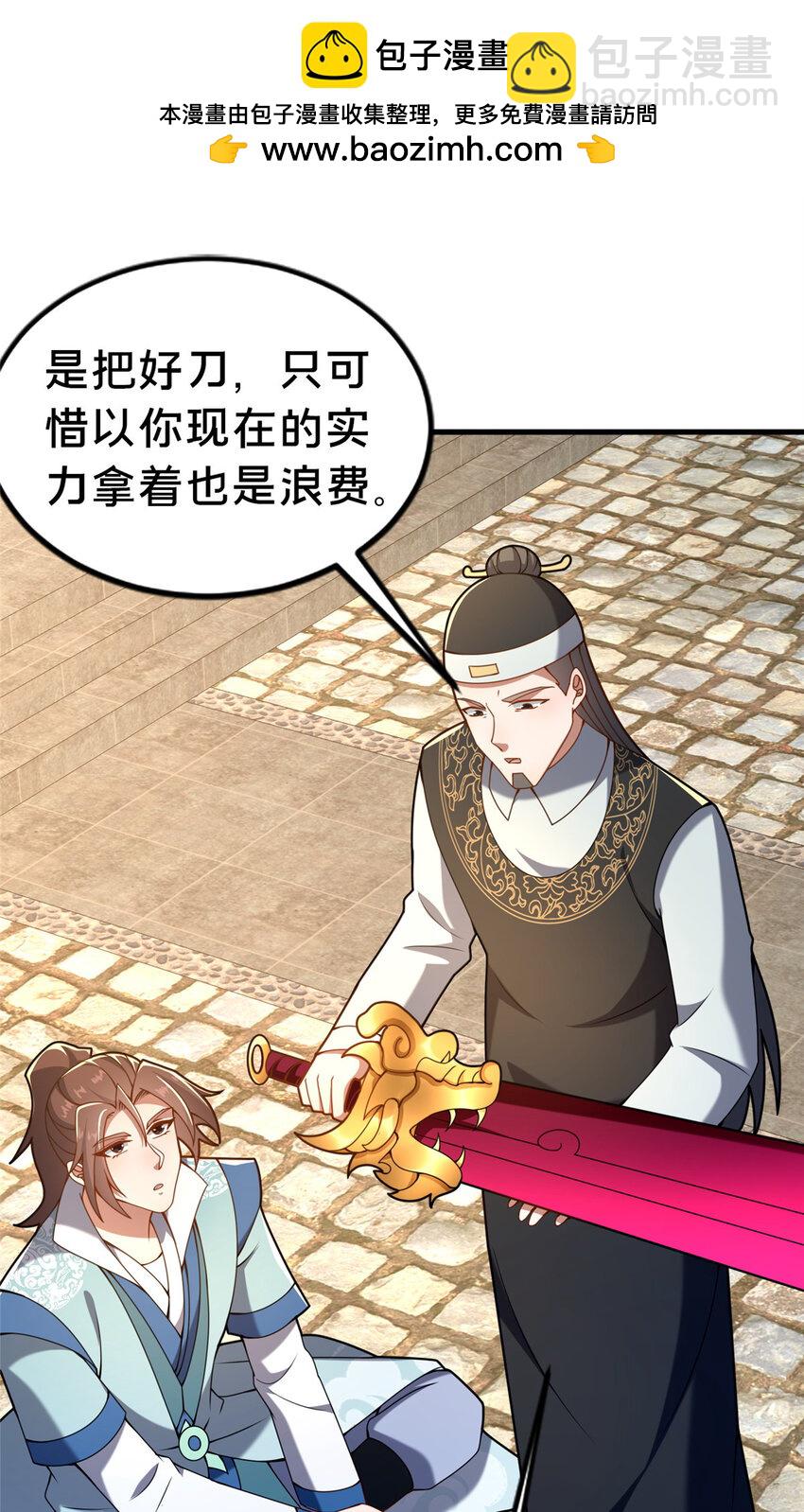 32 神医弟子(1/2)-第33话