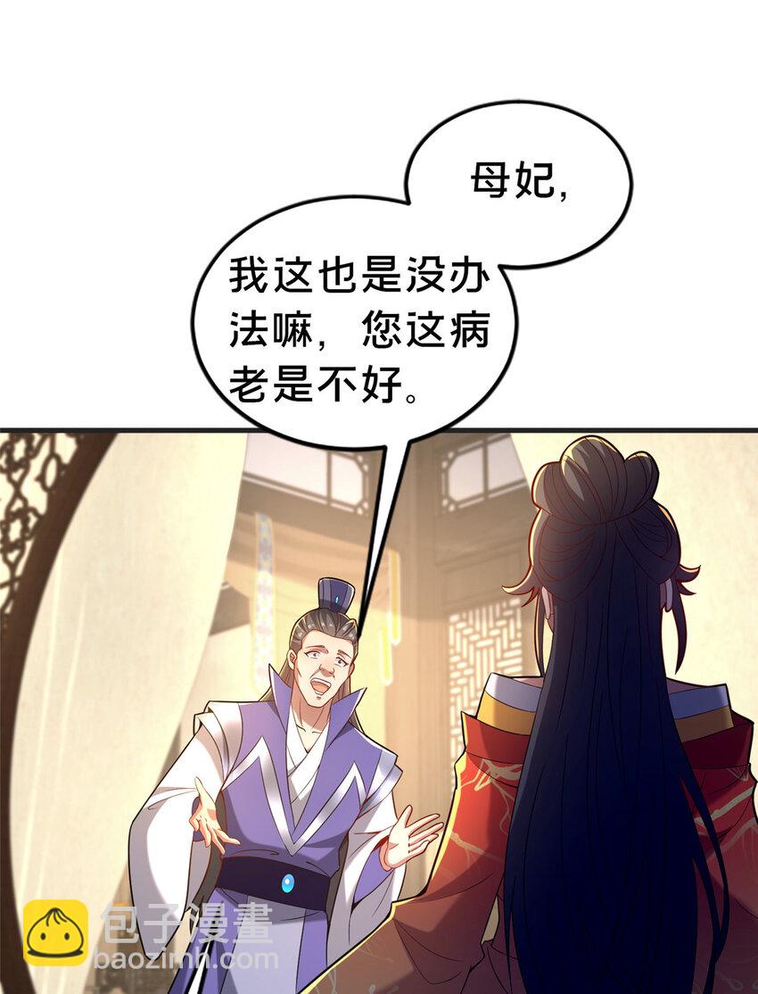 32 神医弟子(1/2)-第33话