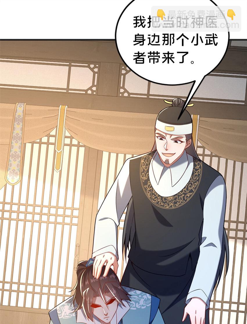 32 神医弟子(1/2)-第33话