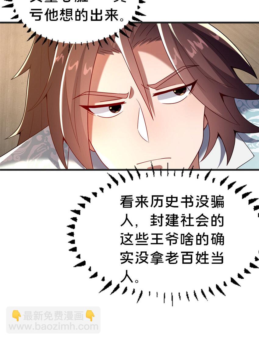 32 神医弟子(1/2)-第33话