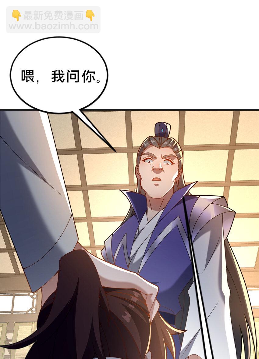 32 神医弟子(1/2)-第33话