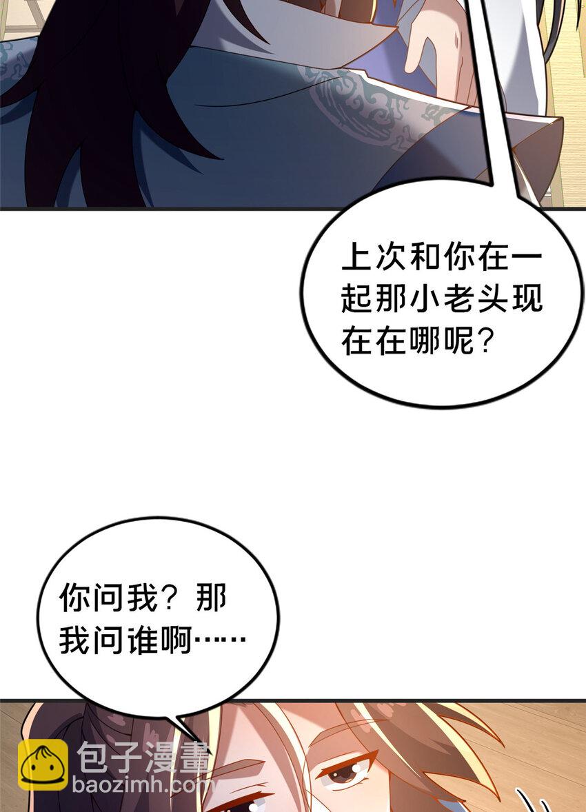 32 神医弟子(1/2)-第33话