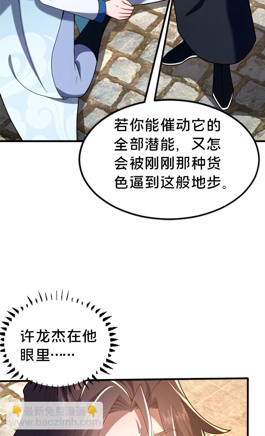 32 神医弟子(1/2)-第33话