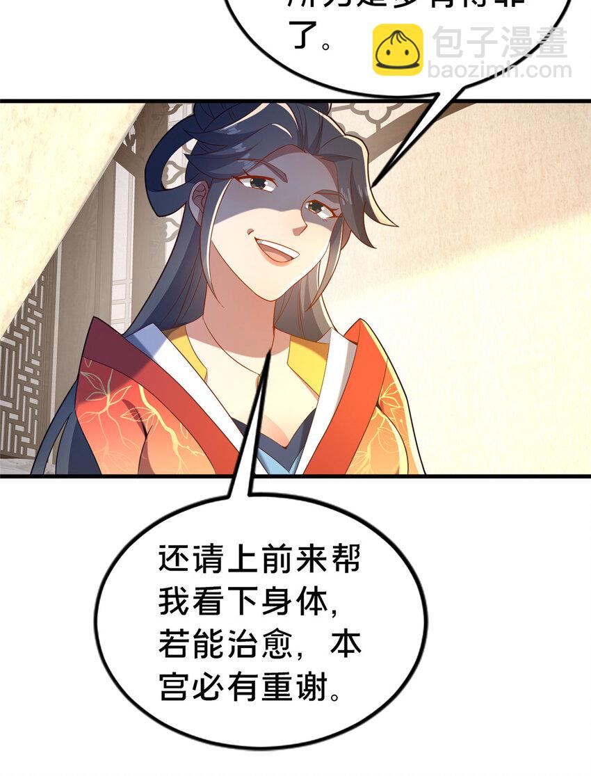 32 神医弟子(1/2)-第33话