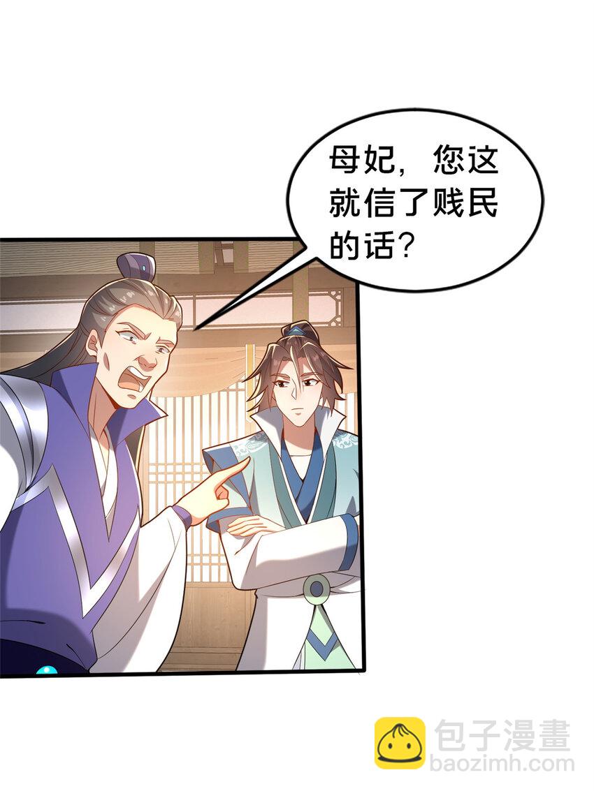 32 神医弟子(1/2)-第33话