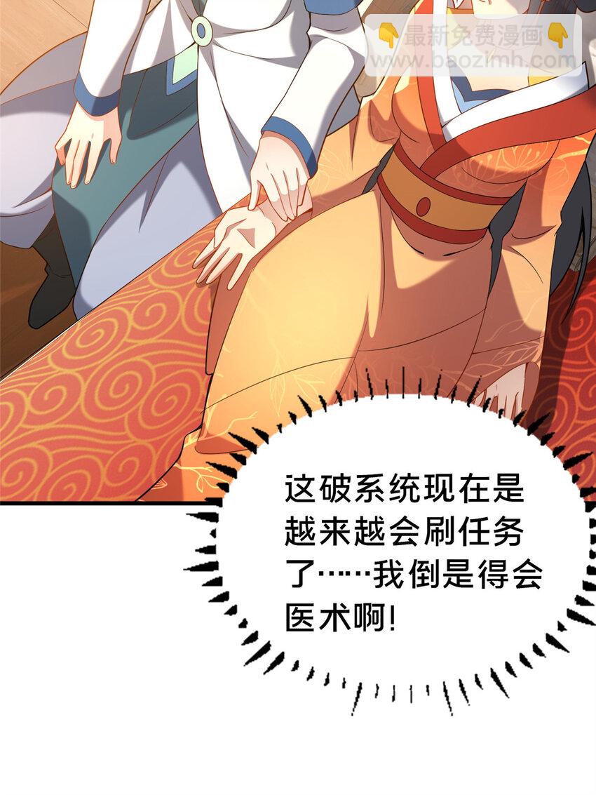 32 神医弟子(1/2)-第33话