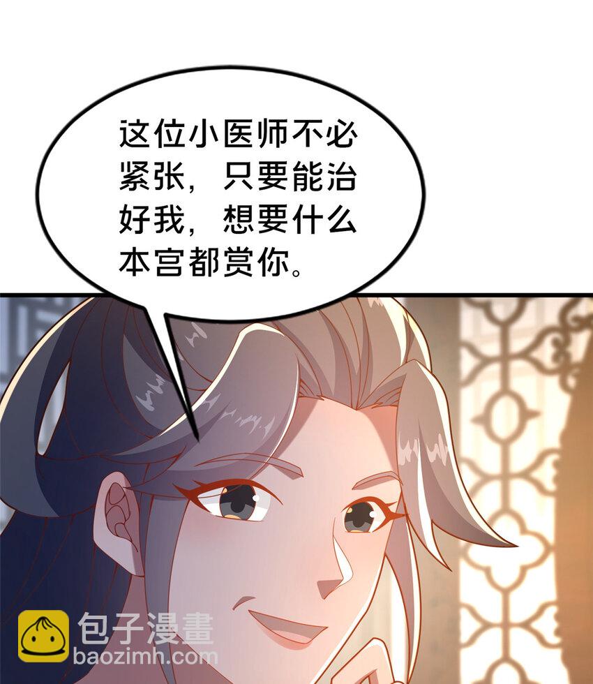 32 神医弟子(1/2)-第33话