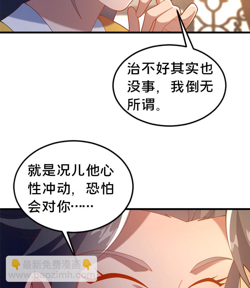 32 神医弟子(1/2)-第33话