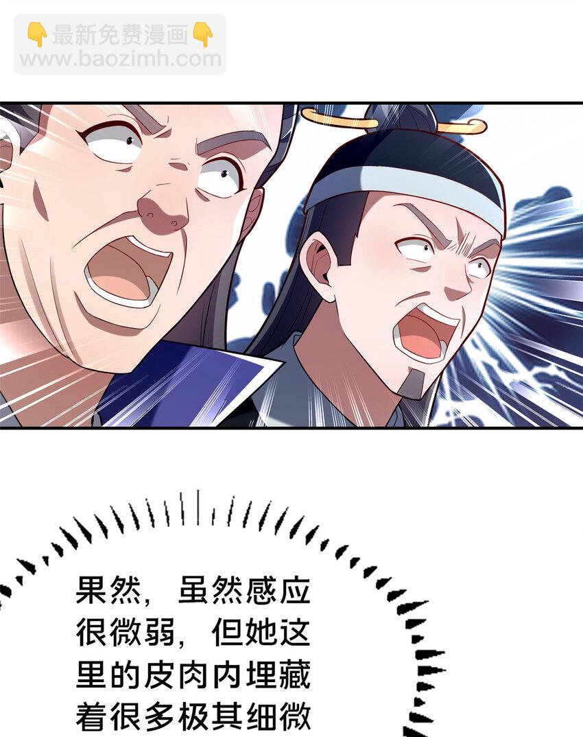 32 神医弟子(1/2)-第33话