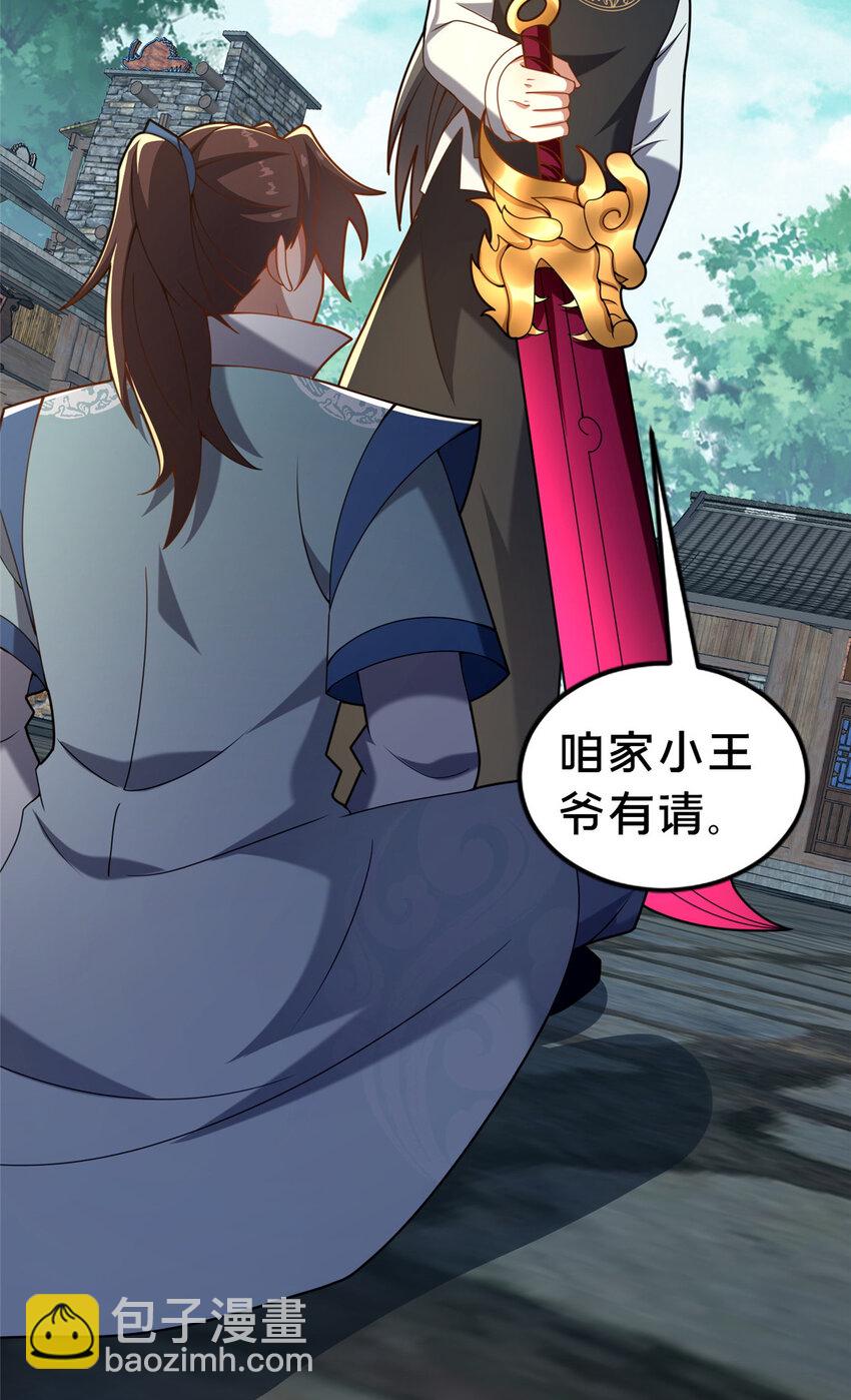 32 神医弟子(1/2)-第33话