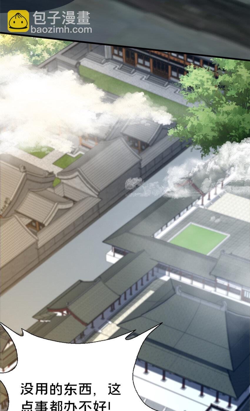 32 神医弟子(1/2)-第33话