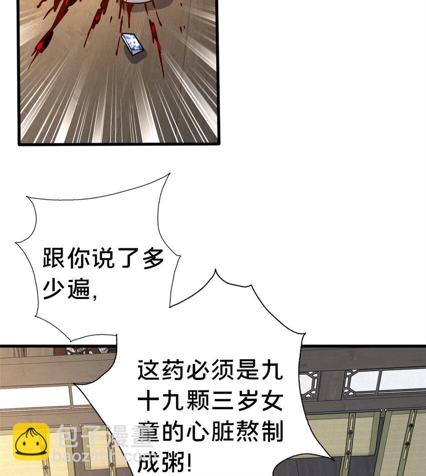 32 神医弟子(1/2)-第33话