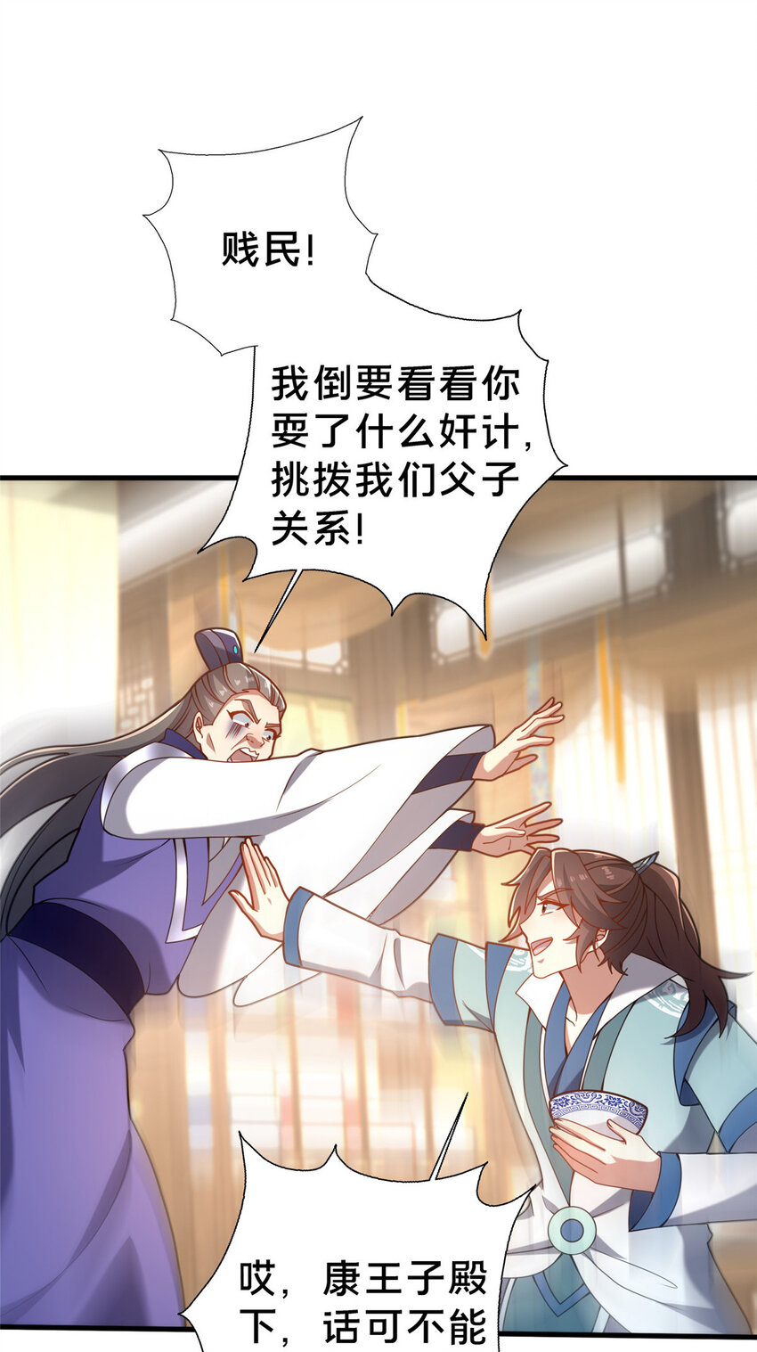 34 滴血认亲(1/2)-第35话