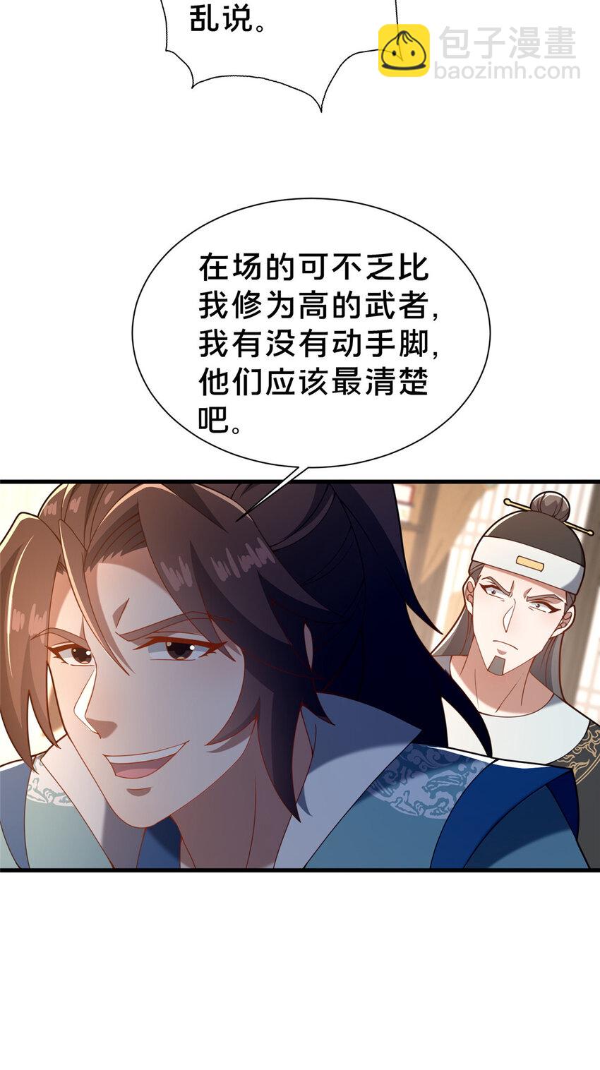 34 滴血认亲(1/2)-第35话