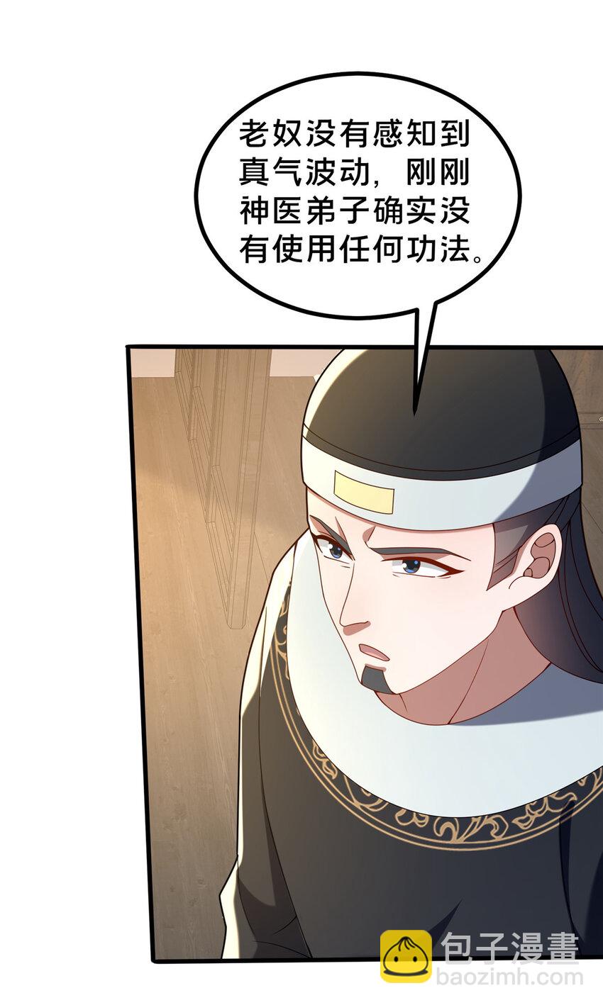 34 滴血认亲(1/2)-第35话