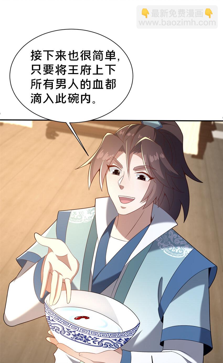 34 滴血认亲(1/2)-第35话