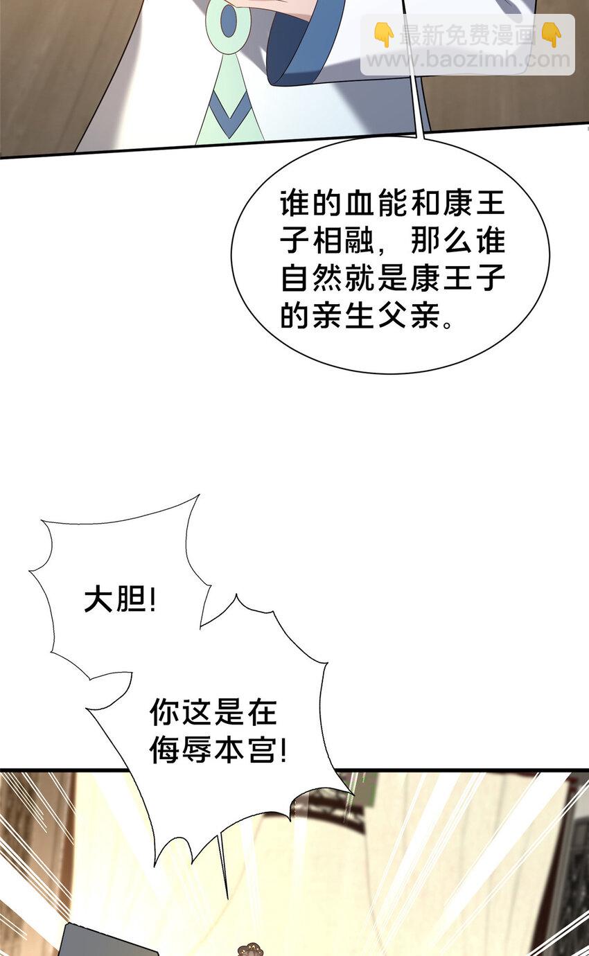 34 滴血认亲(1/2)-第35话