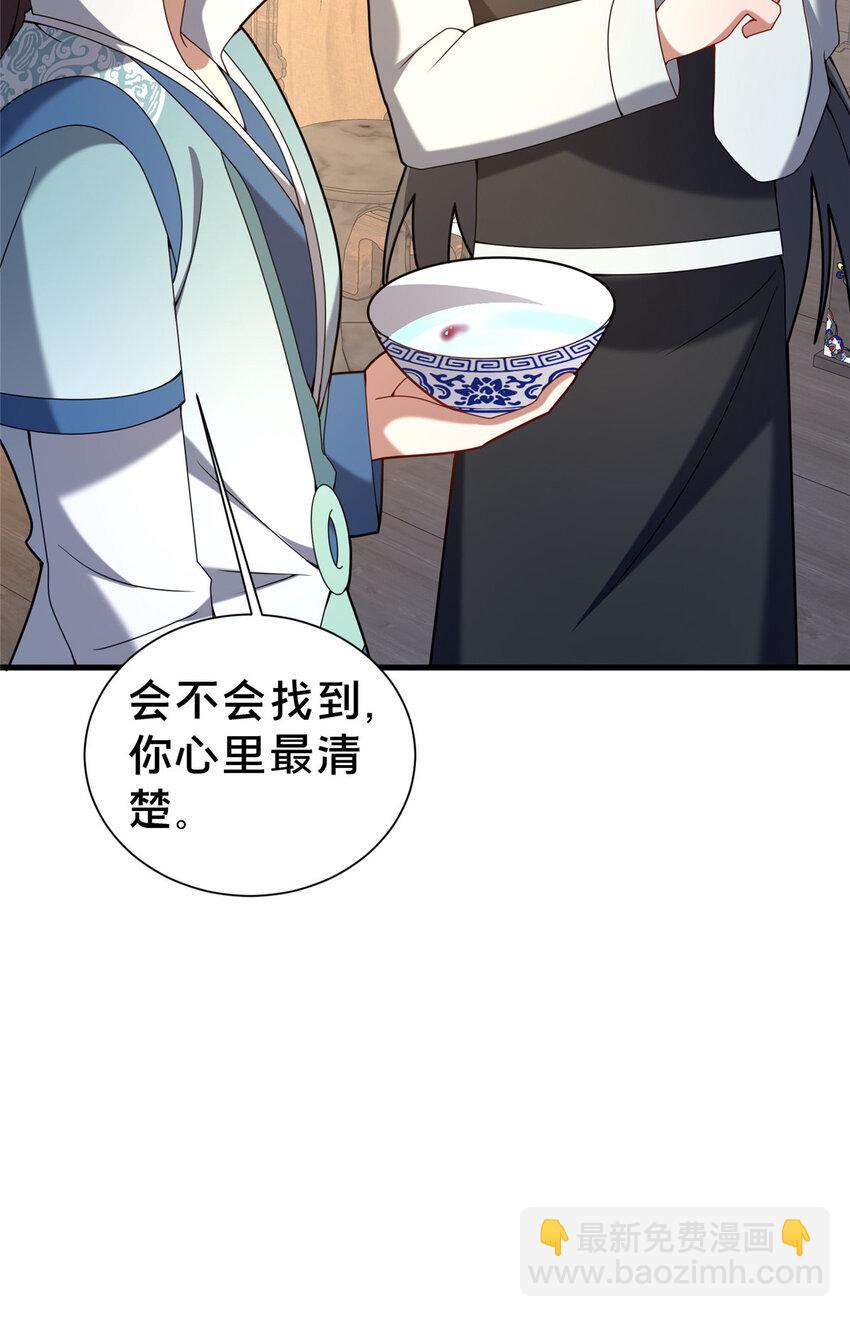 34 滴血认亲(1/2)-第35话