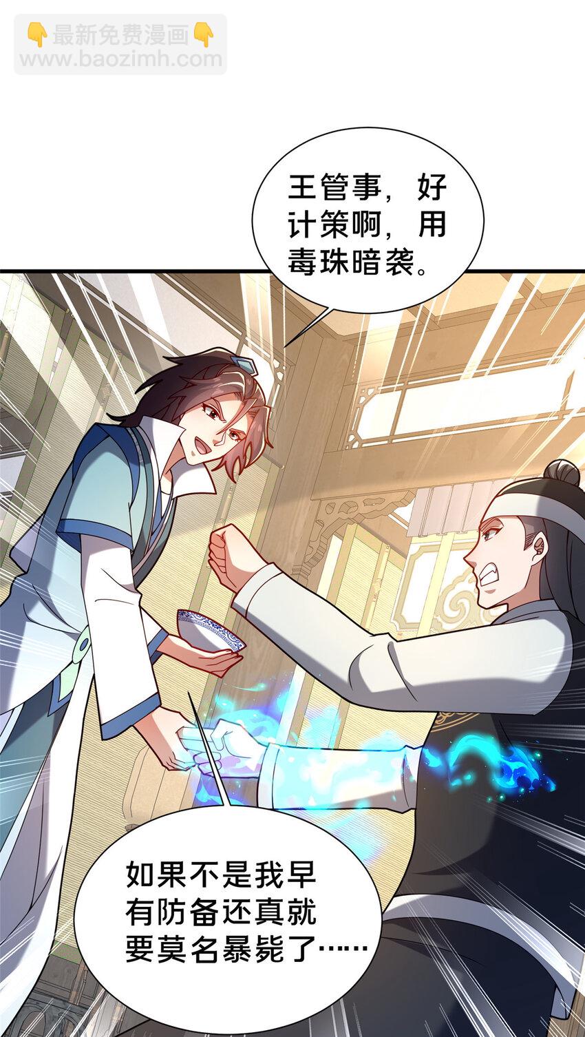 34 滴血认亲(1/2)-第35话