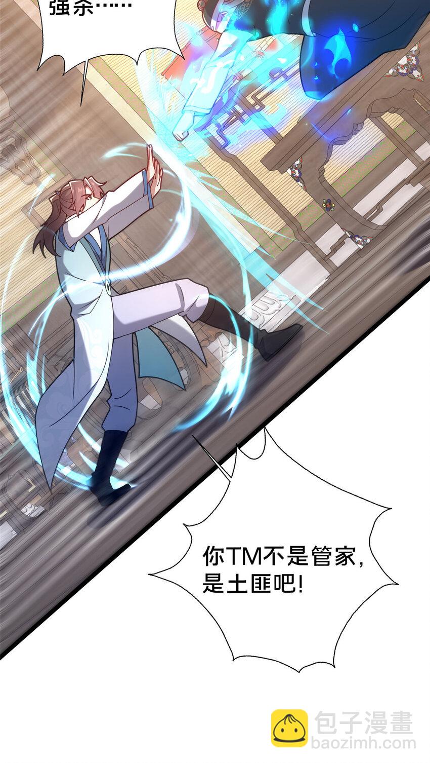 34 滴血认亲(1/2)-第35话